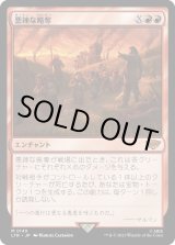 画像: 【Foil】【日本語版】悪辣な略奪/Spiteful Banditry