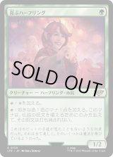 画像: 【Foil】【プレリリース】【日本語版】喜ぶハーフリング/Delighted Halfling