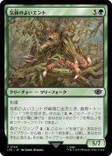 画像: 【Foil】【日本語版】気前のよいエント/Generous Ent