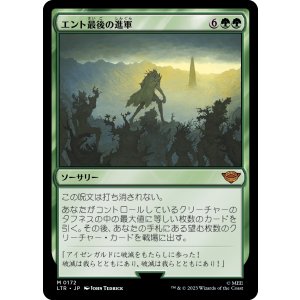 画像: 【日本語版】エント最後の進軍/Last March of the Ents