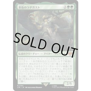 画像: 【Foil】【日本語版】茶色のラダガスト/Radagast the Brown