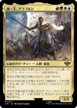 画像: 【Foil】【日本語版】統一王、アラゴルン/Aragorn, the Uniter