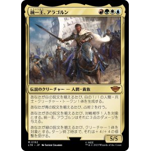 画像: 【Foil】【日本語版】統一王、アラゴルン/Aragorn, the Uniter