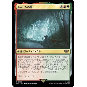 画像: 【Foil】【日本語版】ドゥリンの扉/Doors of Durin