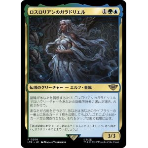 画像: 【Foil】【日本語版】ロスロリアンのガラドリエル/Galadriel of Lothlorien