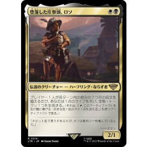 画像: 【日本語版】堕落した庄察頭、ロソ/Lotho, Corrupt Shirriff