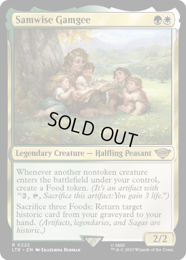 画像1: 『Foil』『英語版』サムワイズ・ギャムジー/Samwise Gamgee (1)