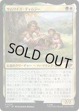 画像: 【Foil】【日本語版】サムワイズ・ギャムジー/Samwise Gamgee