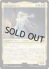 画像: 【Foil】【日本語版】多彩なるサルマン/Saruman of Many Colors