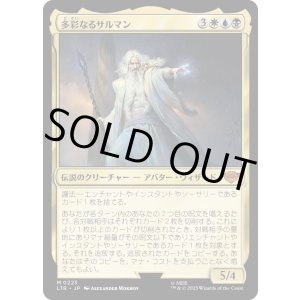 画像: 【Foil】【日本語版】多彩なるサルマン/Saruman of Many Colors