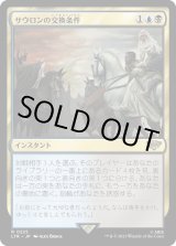画像: 【Foil】【日本語版】サウロンの交換条件/Sauron's Ransom