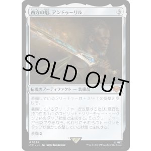 画像: 【Foil】【日本語版】西方の焔、アンドゥーリル/Anduril, Flame of the West