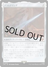 画像: 【Foil】【日本語版】グラムドリング/Glamdring