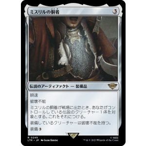 画像: 【日本語版】ミスリルの胴着/Mithril Coat