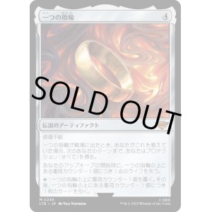 画像: 【日本語版】一つの指輪/The One Ring