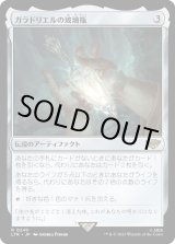 画像: 【Foil】【日本語版】ガラドリエルの玻璃瓶/Phial of Galadriel