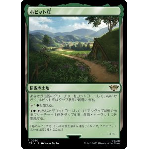 画像: 【日本語版】ホビット庄/The Shire