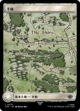 画像: 【中つ国の地図】【日本語版】平地/Plains