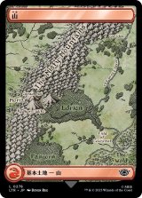 画像: 【中つ国の地図】【日本語版】山/Mountain