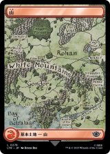 画像: 【中つ国の地図】【日本語版】山/Mountain