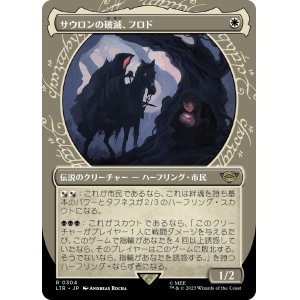 画像: 【ショーケース】【日本語版】サウロンの破滅、フロド/Frodo, Sauron's Bane
