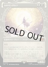 画像: 【Foil】【ショーケース】【日本語版】白のガンダルフ/Gandalf the White