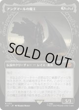 画像: 【ショーケース】【日本語版】アングマールの魔王/Witch-king of Angmar
