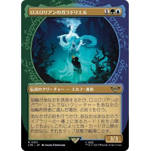画像: 【ショーケース】【日本語版】ロスロリアンのガラドリエル/Galadriel of Lothlorien