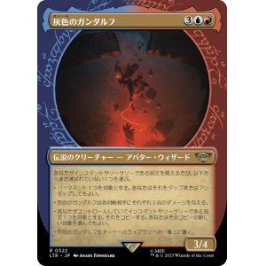 画像: 【ショーケース】【日本語版】灰色のガンダルフ/Gandalf the Grey