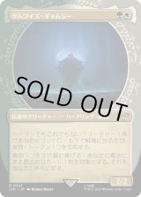 画像: 【Foil】【ショーケース】【日本語版】サムワイズ・ギャムジー/Samwise Gamgee