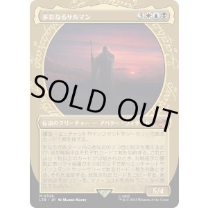 画像: 【Foil】【ショーケース】【日本語版】多彩なるサルマン/Saruman of Many Colors