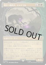 画像: 【Foil】【ショーケース】【日本語版】役立つ案内人、スメアゴル/Smeagol, Helpful Guide