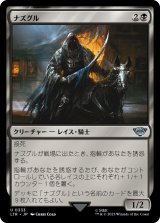 画像: 【日本語版】ナズグル(333)/Nazgul