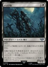 画像: 【日本語版】ナズグル(339)/Nazgul