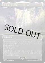 画像: 【ボーダーレス】【日本語版】ミナス・ティリス(341)/Minas Tirith