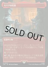 画像: 【Foil】【ボーダーレス】【日本語版】モリアの坑道/Mines of Moria