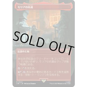 画像: 【Foil】【ボーダーレス】【日本語版】モリアの坑道/Mines of Moria