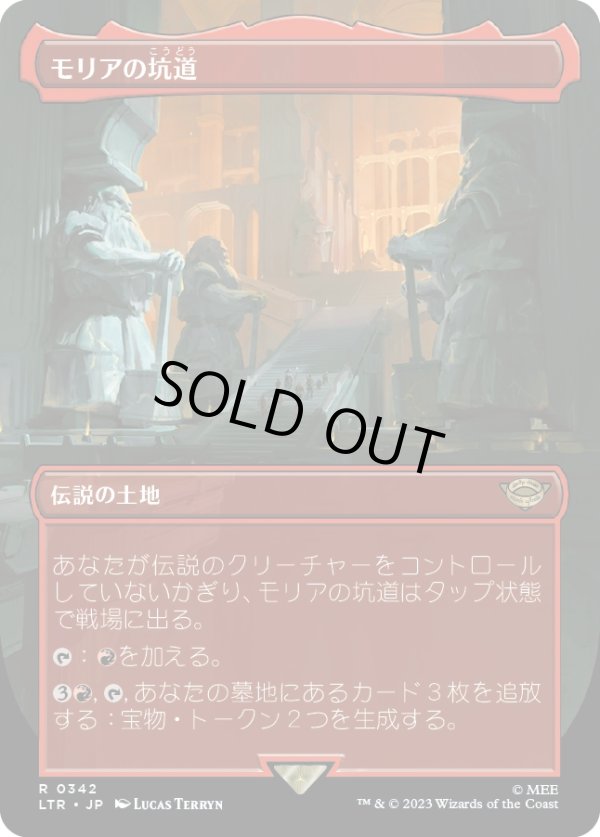 画像1: 【Foil】【ボーダーレス】【日本語版】モリアの坑道/Mines of Moria (1)