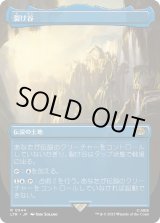 画像: 【Foil】【ボーダーレス】【日本語版】裂け谷/Rivendell