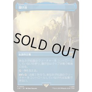 画像: 【Foil】【ボーダーレス】【日本語版】裂け谷/Rivendell
