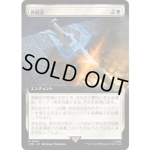 画像: 【拡張枠】【日本語版】再鍛造/Forge Anew