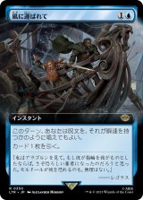 画像: 【拡張枠】【日本語版】風に運ばれて/Borne Upon a Wind