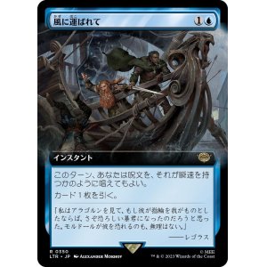 画像: 【拡張枠】【日本語版】風に運ばれて/Borne Upon a Wind