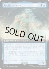 画像: 【拡張枠】【日本語版】川の娘、ゴールドベリ/Goldberry, River-Daughter