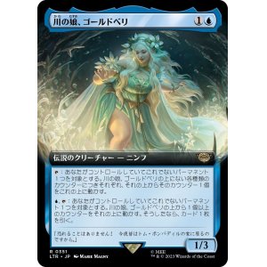 画像: 【拡張枠】【日本語版】川の娘、ゴールドベリ/Goldberry, River-Daughter