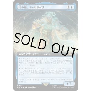 画像: 【拡張枠】【日本語版】川の娘、ゴールドベリ/Goldberry, River-Daughter