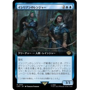 画像: 【拡張枠】【日本語版】イシリアンのレンジャー/Rangers of Ithilien