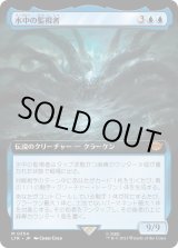 画像: 【拡張枠】【日本語版】水中の監視者/The Watcher in the Water