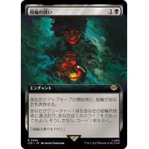 画像: 【拡張枠】【日本語版】指輪の誘い/Call of the Ring
