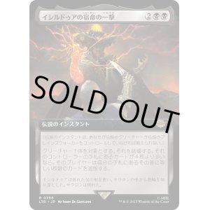 画像: 【拡張枠】【日本語版】イシルドゥアの宿命の一撃/Isildur's Fateful Strike